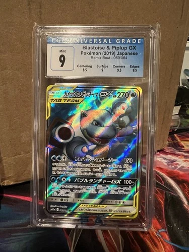 CGC 9 Blastoise & piplup GX Tag Team Remix Bout 069/064 Japanese