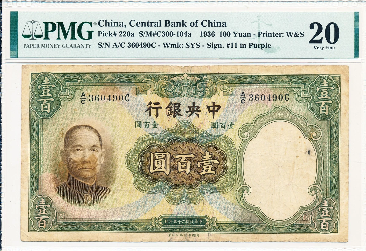 1936年 中国 20セント MS 64 NGC 孫文 中華民国 銀貨 1936年 中国 20セント MS 64 NGC 孫文 中華民国 銀貨 【公式通販】