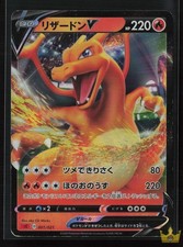 Charizard V #1 Prices | Pokemon Japanese Charizard VMAX Starter