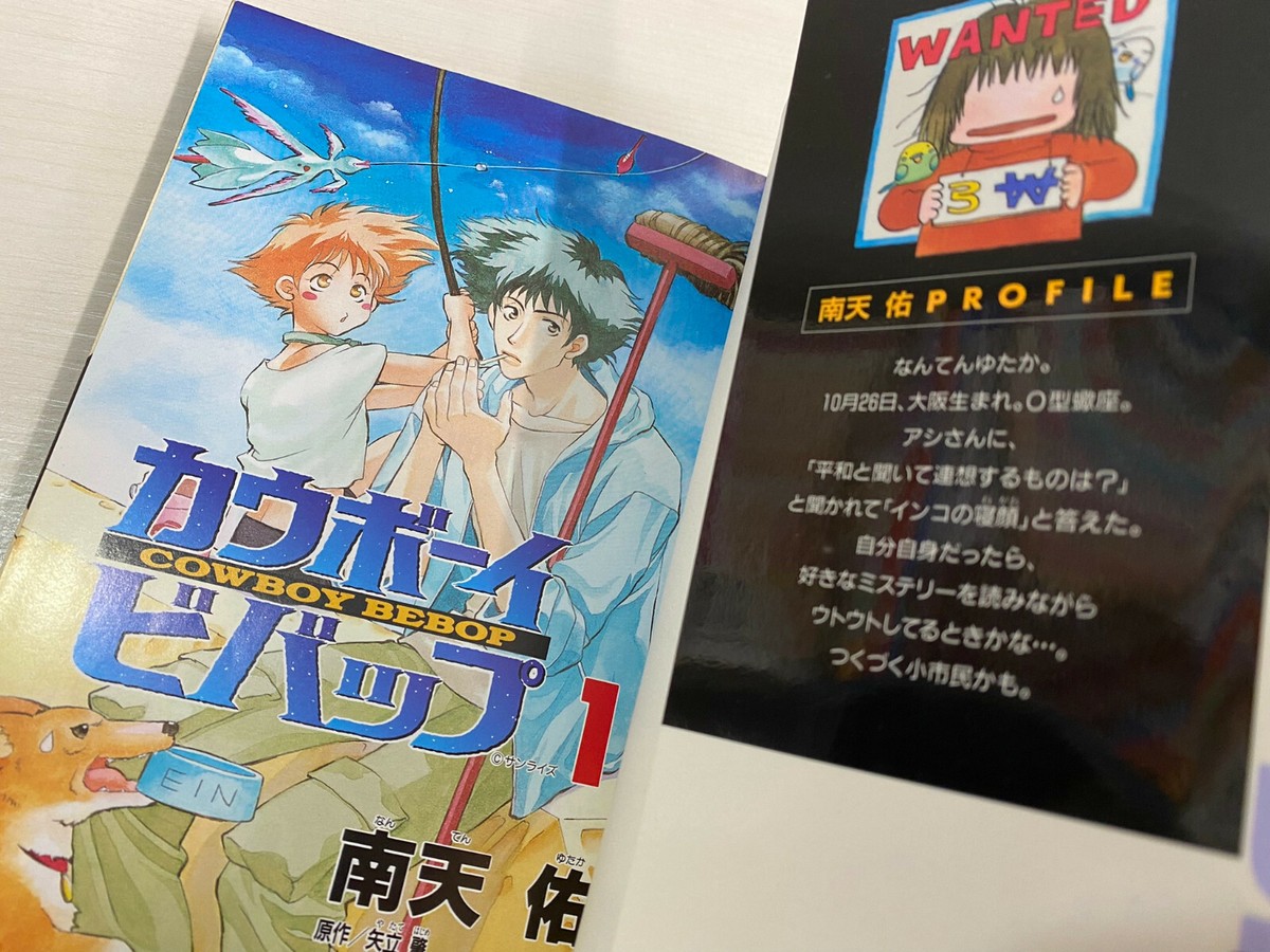 USED Cowboy Bebop Vol.1 Japanese Manga Yutaka Nanten | eBay
