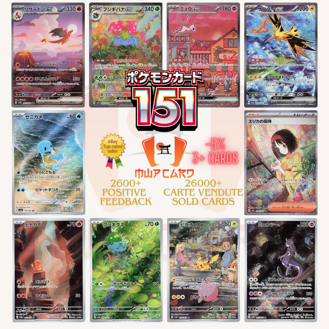 Pokémon 151 SV2A Card List