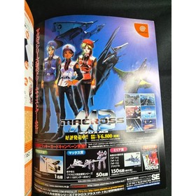Dreamcast Magazine vol 7 March 2001 Sports Macross Japan Import NM Video Games