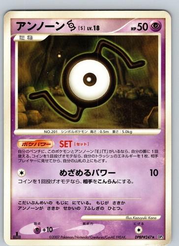 UNOWN S DPBP#247 RARE SHINING DARKNESS POKEMON JAPANESE 1ST EDITION LP