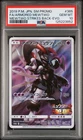 2019 POKEMON JPN SM PROMO #365 FULL ART/ARMORED MEWTWO PSA 10