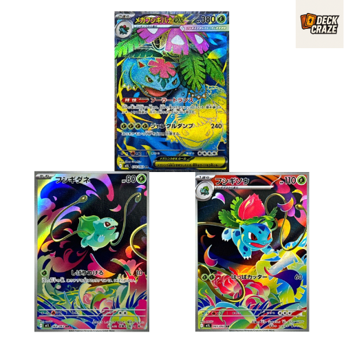Mega Venusaur SR Bulbasaur Ivysaur AR set Pokemon Card Game M1L