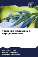 Leila Lakhdar (u. a.) | Trawqnaq medicina w p...
