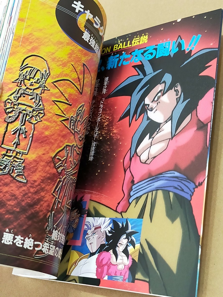 Dragon Ball GT Perfect File Vol.1 + Vol.2 (Guide Book) Complete