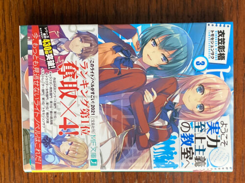 Youkoso Jitsuryoku Shijou Shugi No Kyoushitsu E Vol.3 Light Novel