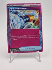 Prime Catcher #148 Prices | Pokemon Japanese Terastal Festival