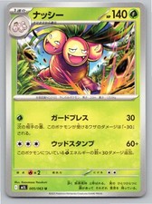 Exeggutor #66 Prices | Pokemon Japanese Mega Brave | Pokemon Cards