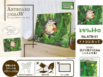 トトロさん Studio ghibli My Neighbor Totoro Riding Totoro 366 Piece Art Board