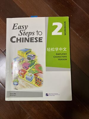Easy Steps to Chinese, Workbook, Vol 2 - Paperback By Ma Yamin - Written Inside