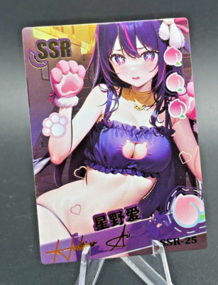 Ai Hoshino | Peach Party SSR-25 - Anime Waifu CCG | eBay