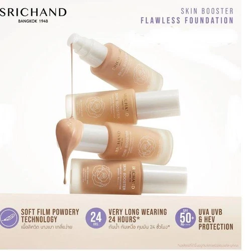 SRICHAND Skin Booster Flawless Foundation SPF 50+ PA++++ skincare light 30ml