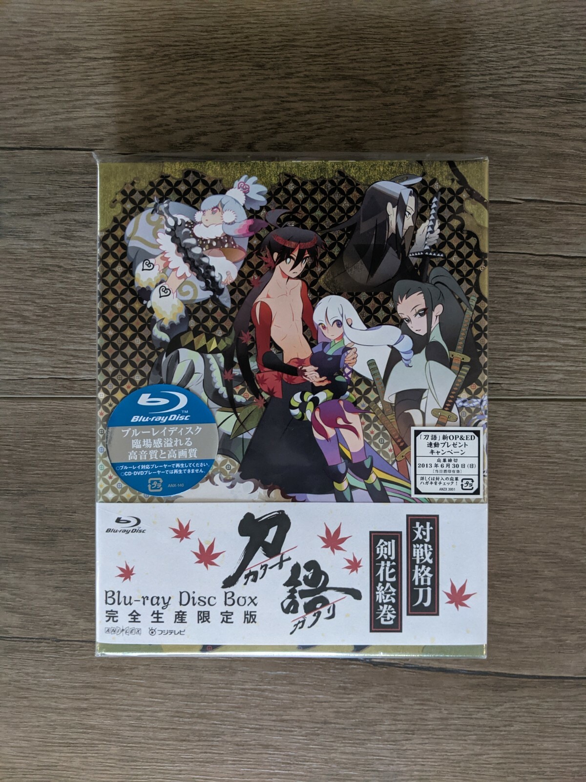 未使用品」刀語 Blu-ray Disc Box(完全生産限定版) : 刀語 Blu-
