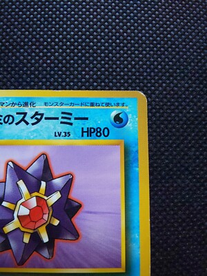 does tcgplayer have japanese pokemon cards Deck Case Mega Starmie - Pokémon Card Game | Authentic Japanese Pokémon TCG  Case main image 1