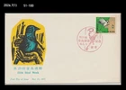 Bird,Wildlife,Nature,Bird Week,Japan 1971 FDC,Cover