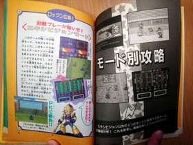 BOOK Rockman's Soccer - Super Nintendo Famicom Game Guide MEGA MAN CAPCOM SNES