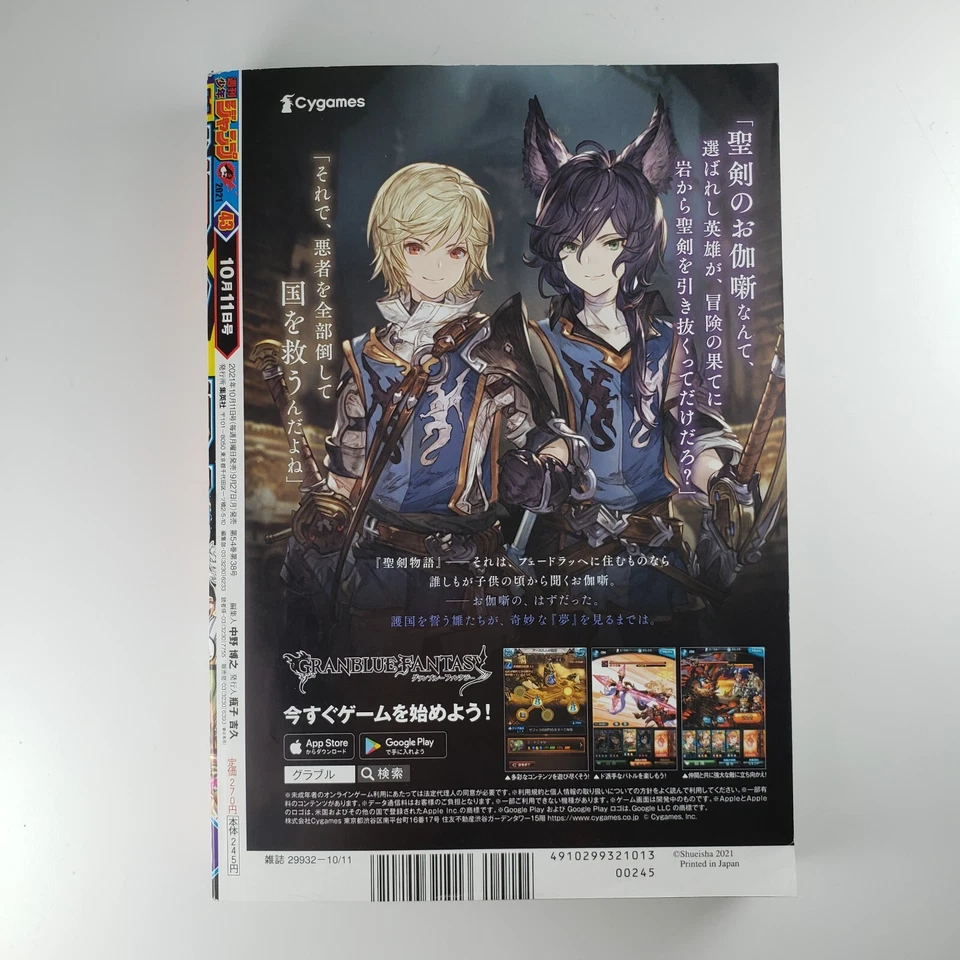 Weekly Shonen Jump No. 43 2021 Japanese Shueisha Manga Comic Dr.Stone top page - Image 2 of 4