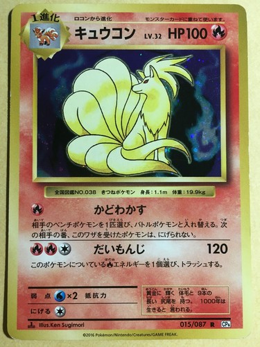 Ninetales Pokemon 16 Holo Cp6 th Anniversary 1st Ed Japanese 015 087 Ex Ebay