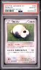 2014 POKEMON JAPANESE XY WILD BLAZE 1ST EDITION #066 SNORLAX PSA 10
