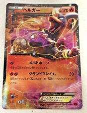 Houndoom EX [1st Edition] #9 Prices | Pokemon Japanese Red Flash
