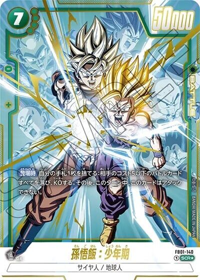 Son Gohan SCR Alt Art Secret Rare FB01-140 Dragon Ball Son Gohan SCR Alt Art Secret Rare FB01-140 Dragon Ball