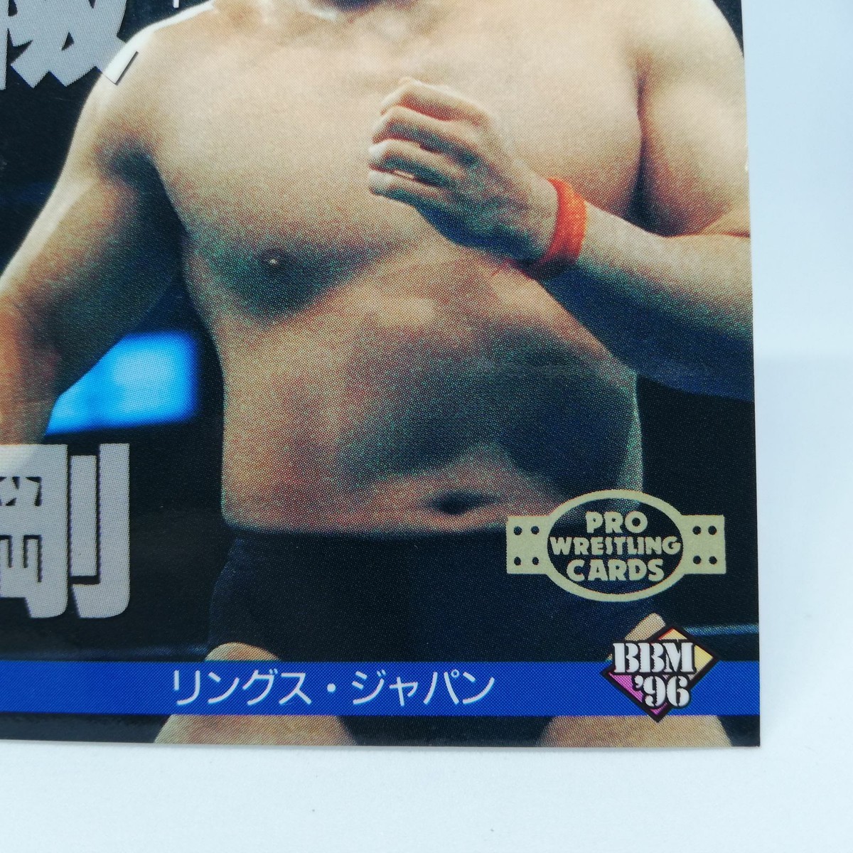 110 TSUYOSHI KOSAKA RINGS JAPAN Fighting Network PRO