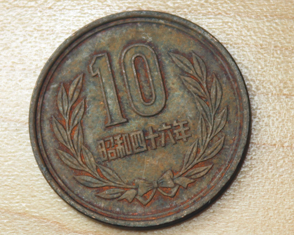 1971 Japanese Coins for sale | eBay