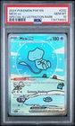 Pokemon Mew EX Paldean Fates 232/091 Special Illustration Rare PSA 10