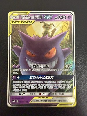 Gengar & Mimikyu GX 038/095 Sm9 Tag Bolt Holo Korean Card Full Art