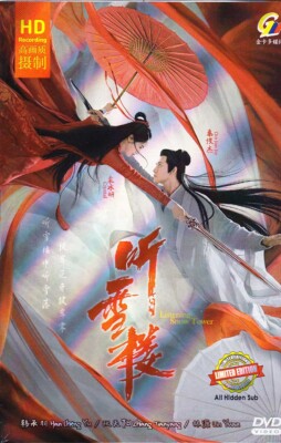 DVD CHINESISCHES DRAMA HÖREN SCHNEETURM 听雪楼 VOL.1-56 ENDREGION ALLE ENG SUBS