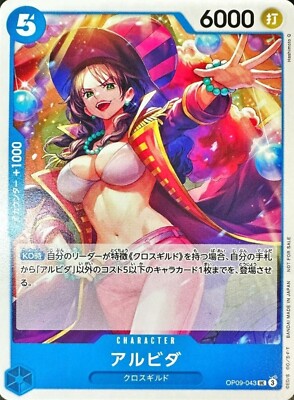 Alvida OP09-043 UnCommon (Promo) Promotion Pack Vol.7 ONE