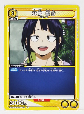 Kyoka Jiro (U) MHA-2-015 - My Hero Academia Union Arena Trading