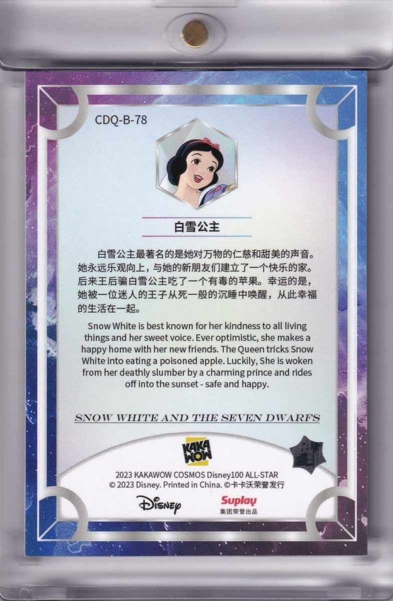 2023 Kakawow Cosmos - Disney 100 - All-Star - CDQ-B-78
