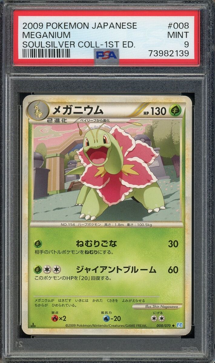 2009 PSA 9 Pokemon Non Holo 008/070 Meganium Heartgold