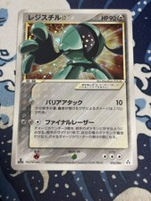 Registeel [Gold Star 1st Edition] #76 Prices | Pokemon Japanese