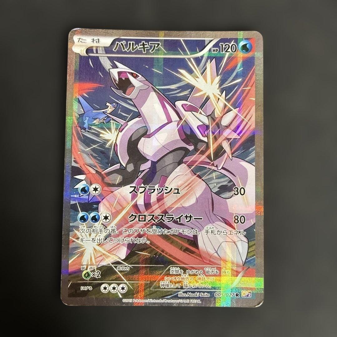 Palkia 005/027 R CP2 Legendary Shine Collection 2015 Pokemon Card