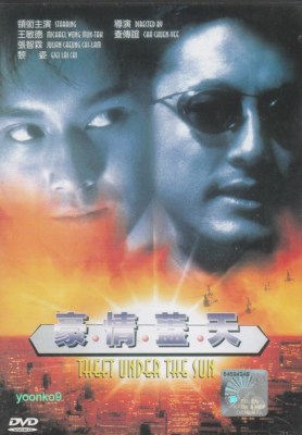 Theft Under the Sun (1997) DVD Movie English Sub _ Region 3 _ Julian Cheung