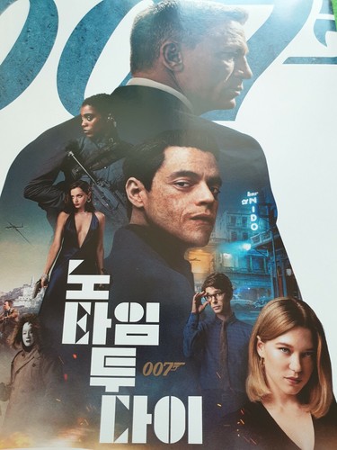 007 No Time To Die Mini Posters flyers 2021 Self production Korean Mini Posters - Picture 5 of 6
