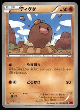 2013 Light Played Pokemon Diglett 029/060 Collection Y XY1 Japanese