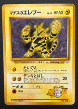 Lt. Surge's Electabuzz No. 125 Rare 1996 Nintendo Pokemon Card Gym Japanese