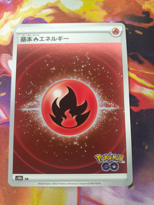Pokémon Go Japanese Fire Energy S10b Holo NM (x1)