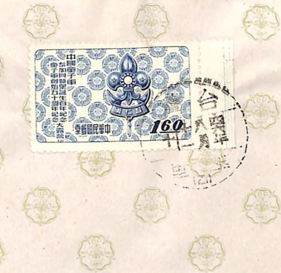 SCOUTING TAIWAN ROC FDC 1957 *BOY SCOUTS OF CHINA* Emblem Yuli Illustrated WF282 - Image 2 of 4