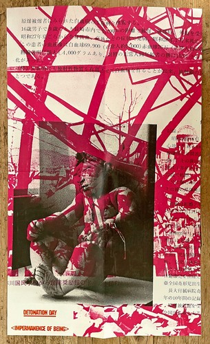 Detonation Day Impermanence Being CS Wounded Son Hospital Productions Prurient - Picture 6 of 9