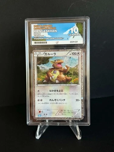 Kangaskhan - 017/034 - Blastoise & Suicune EX Deck - Holo - ACE 10 - Pokémon TCG