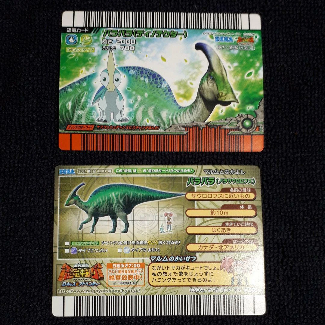 Cartas de Jogar: Udanoceratops (Dinosaur King TCG(Series 1: Base