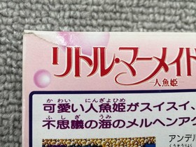Capcom Little Mermaid Famicom Game Cart Used with Box Damage