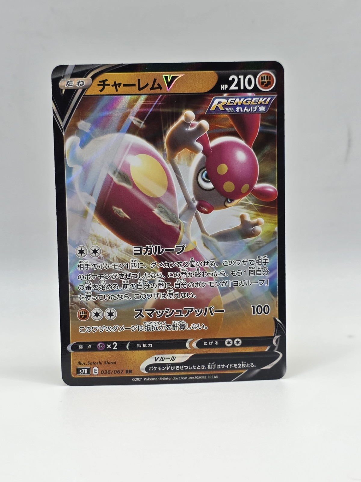 Medicham V 036/067 S7r - Pokemon Blue Sky Stream JP - Near Mint Ultra Rare