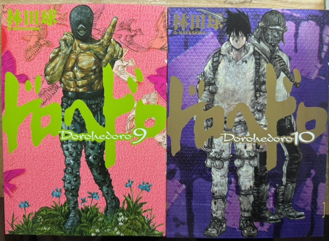 Dorohedoro Vol.1-23 Set Complete Manga Comic Hayashida Japanese